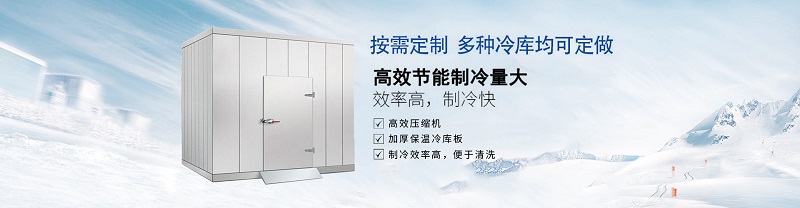 赣州冷库安装公司带你了解赣州冷库的管理制度